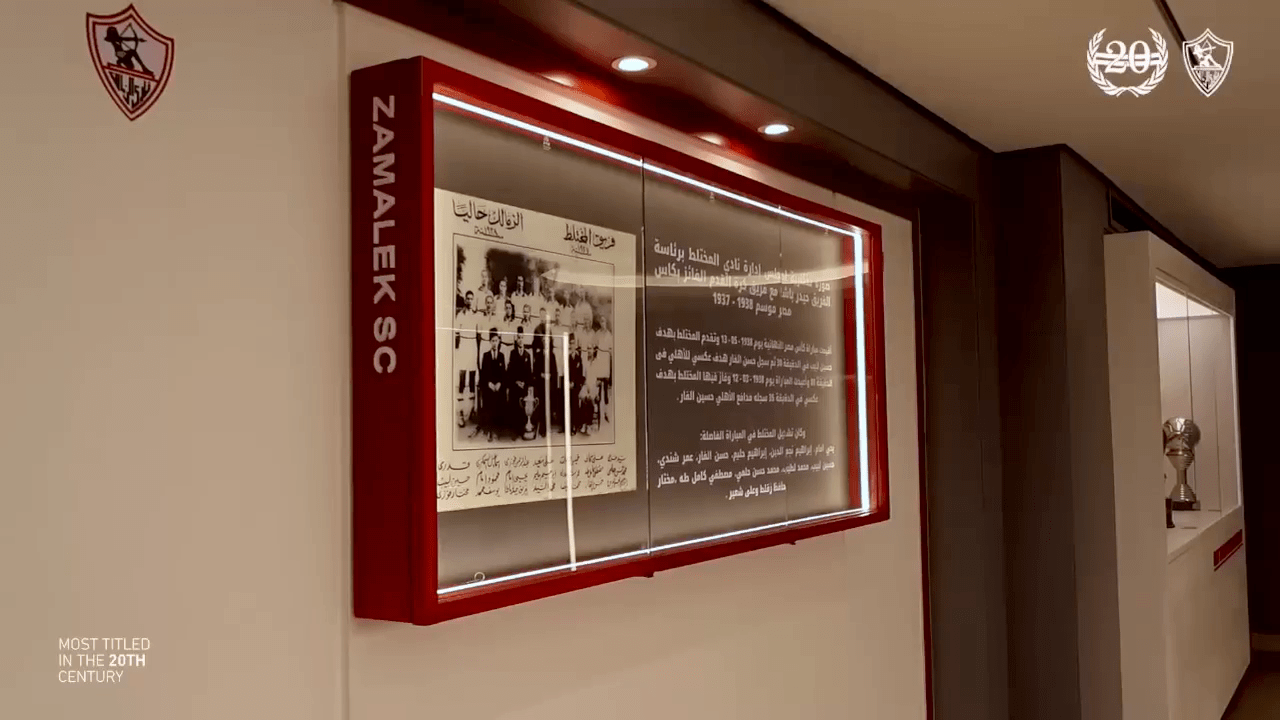 الوثائق التاريخية لنادي الزمالك