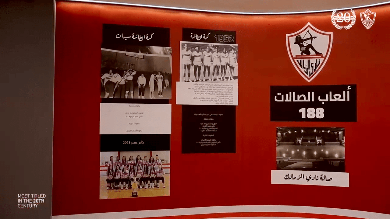 ميداليات نادي الزمالك